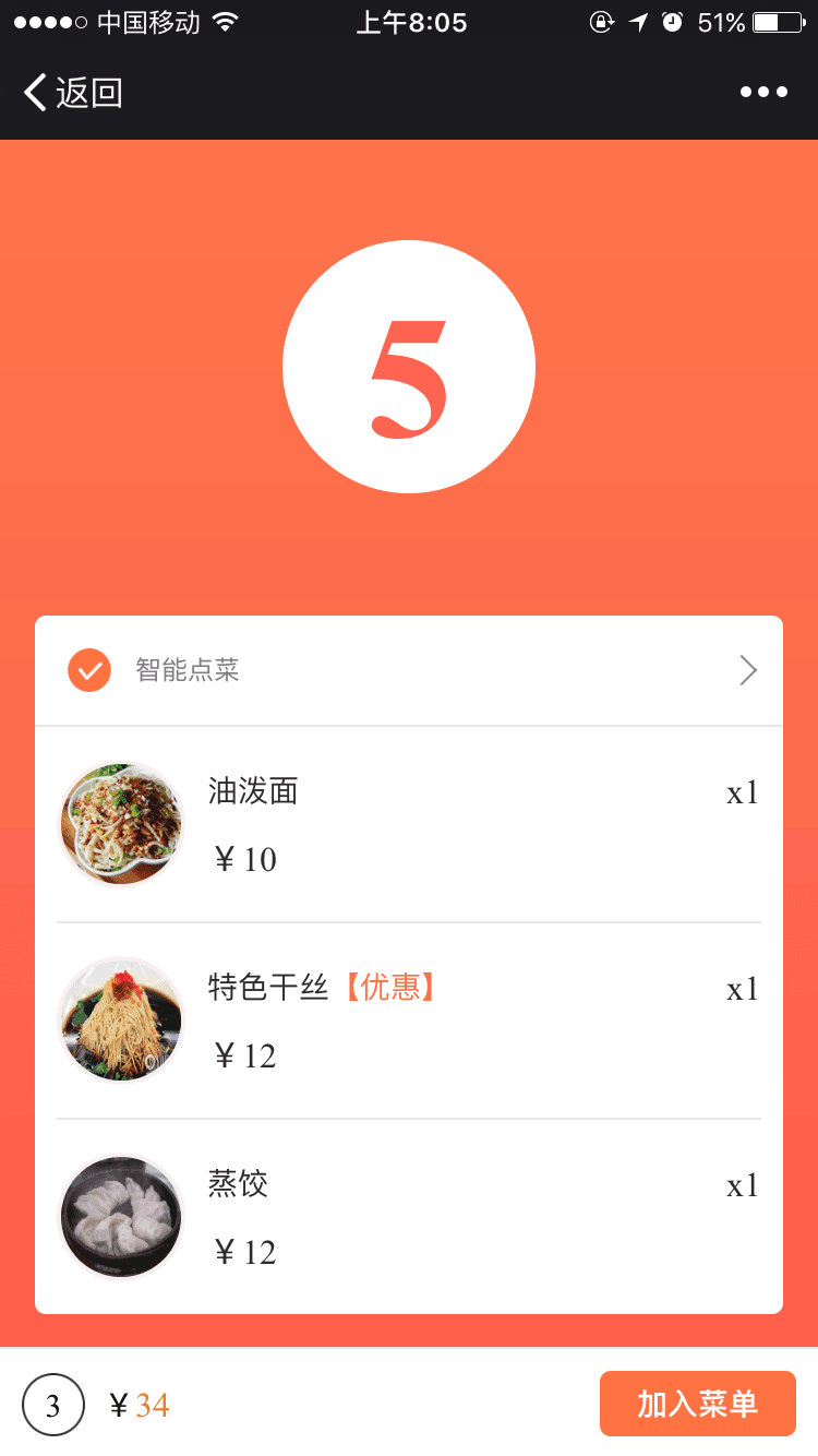 微餐饮