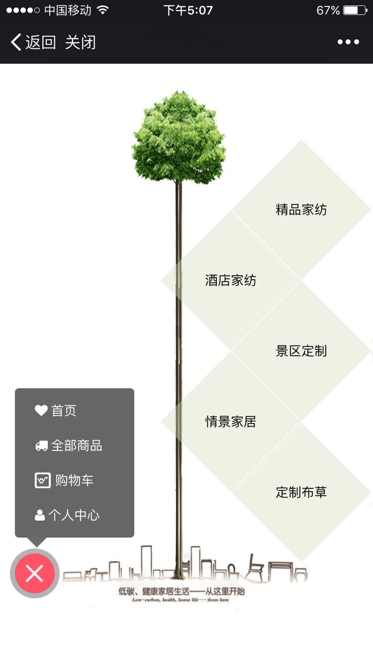 微网站