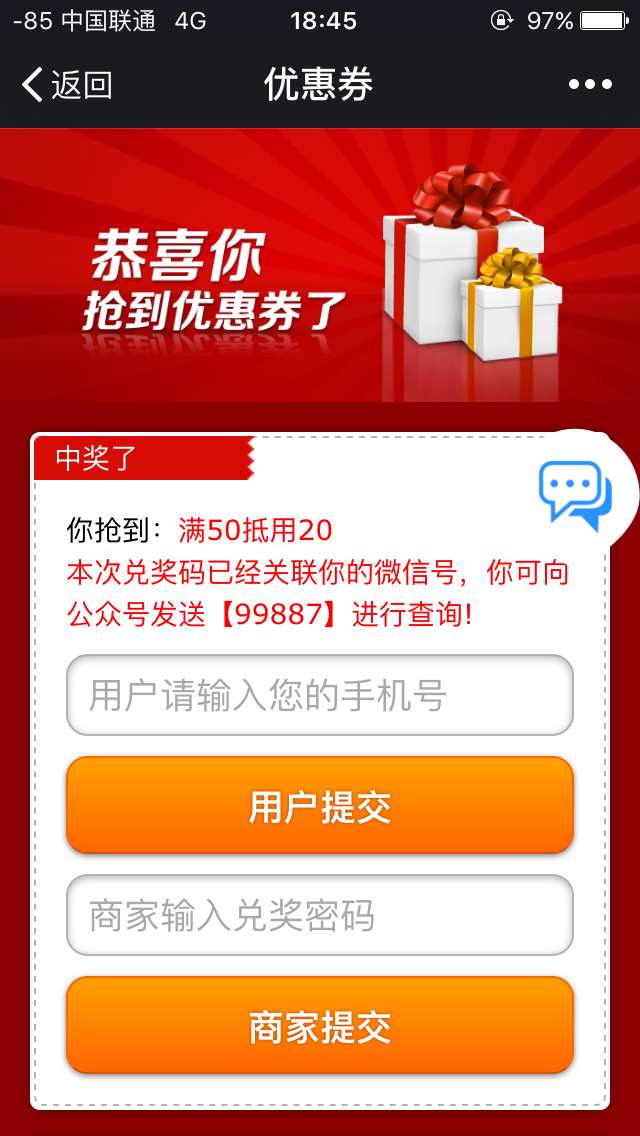 优惠券